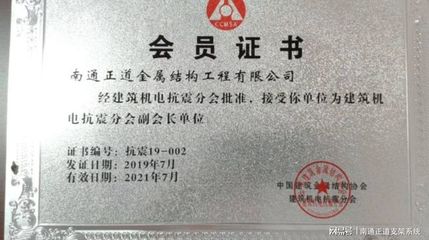 我驕傲，我自豪—抗震支架（NTZD）的卓越貢獻與使命