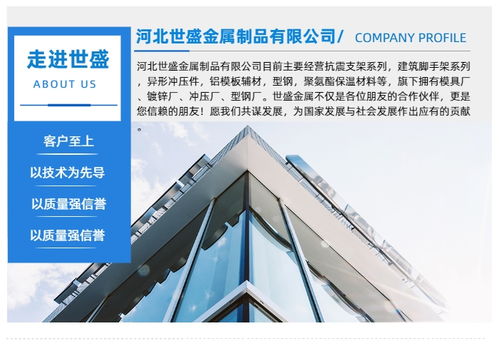 世盛抗震支架全方位解析 價格、廠家與產品展示