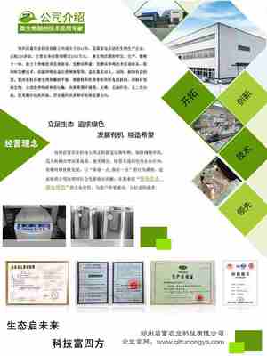 藥渣高效發酵制備有機肥 企業服務指南與周期詳解