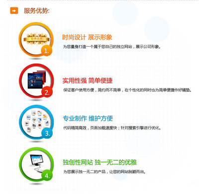 杭州酬誠(chéng)信息技術(shù) 專業(yè)打造企業(yè)網(wǎng)站，助力品牌推廣與數(shù)字化成長(zhǎng)