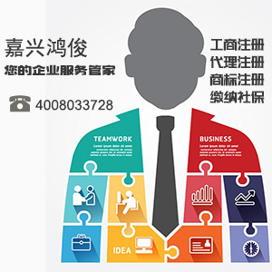 嘉興鴻俊詳解 選擇公司時的五大注意事項，助您創(chuàng)業(yè)無憂