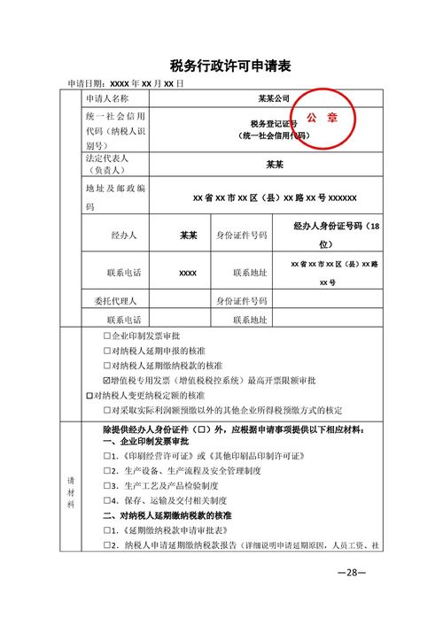 食品生產企業(yè)“一件事”套餐服務規(guī)程 一站式企業(yè)服務指南